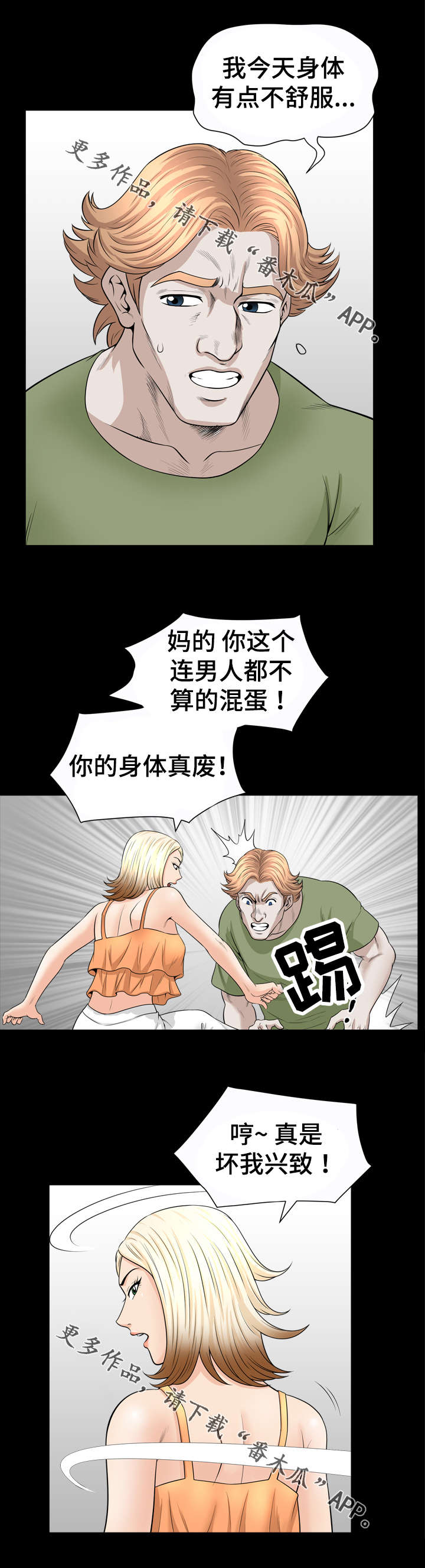 《洛杉矶遭遇》漫画最新章节第51章：引荐免费下拉式在线观看章节第【4】张图片