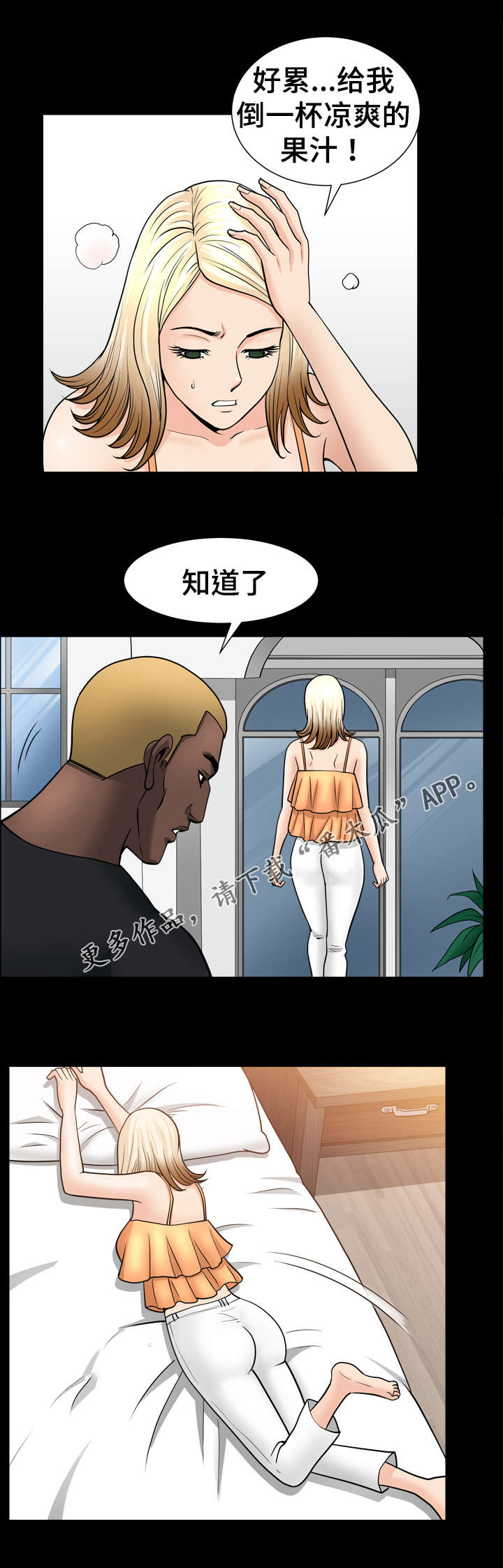 《洛杉矶遭遇》漫画最新章节第52章：疯狂免费下拉式在线观看章节第【6】张图片