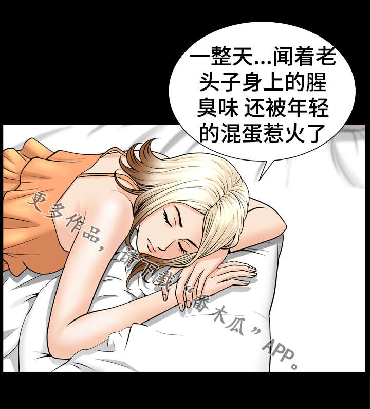 《洛杉矶遭遇》漫画最新章节第52章：疯狂免费下拉式在线观看章节第【5】张图片