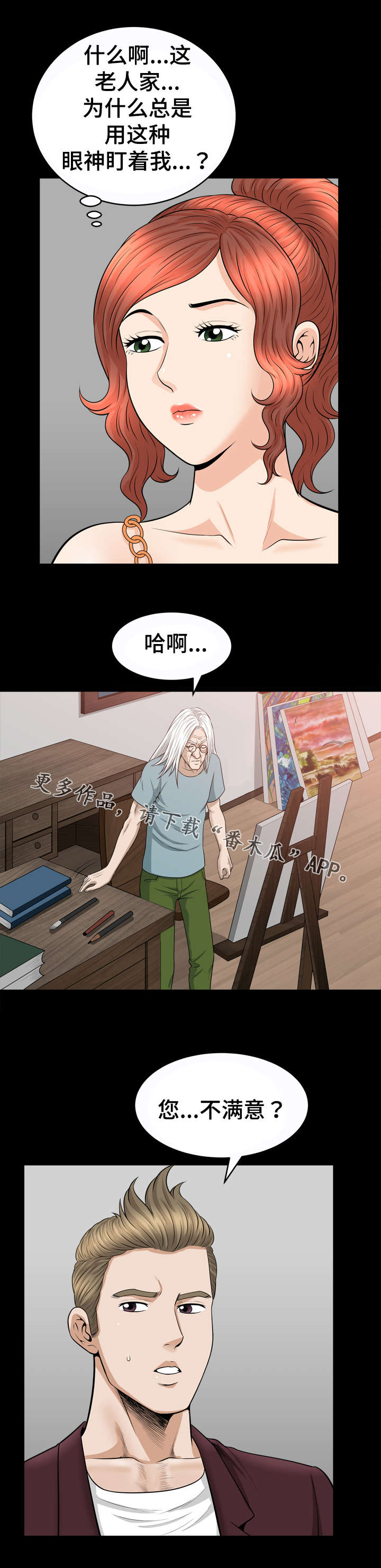 《洛杉矶遭遇》漫画最新章节第52章：疯狂免费下拉式在线观看章节第【10】张图片