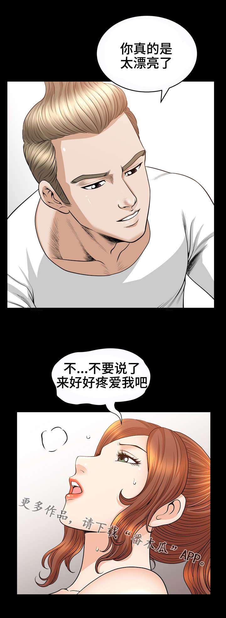 《洛杉矶遭遇》漫画最新章节第56章：放纵免费下拉式在线观看章节第【4】张图片