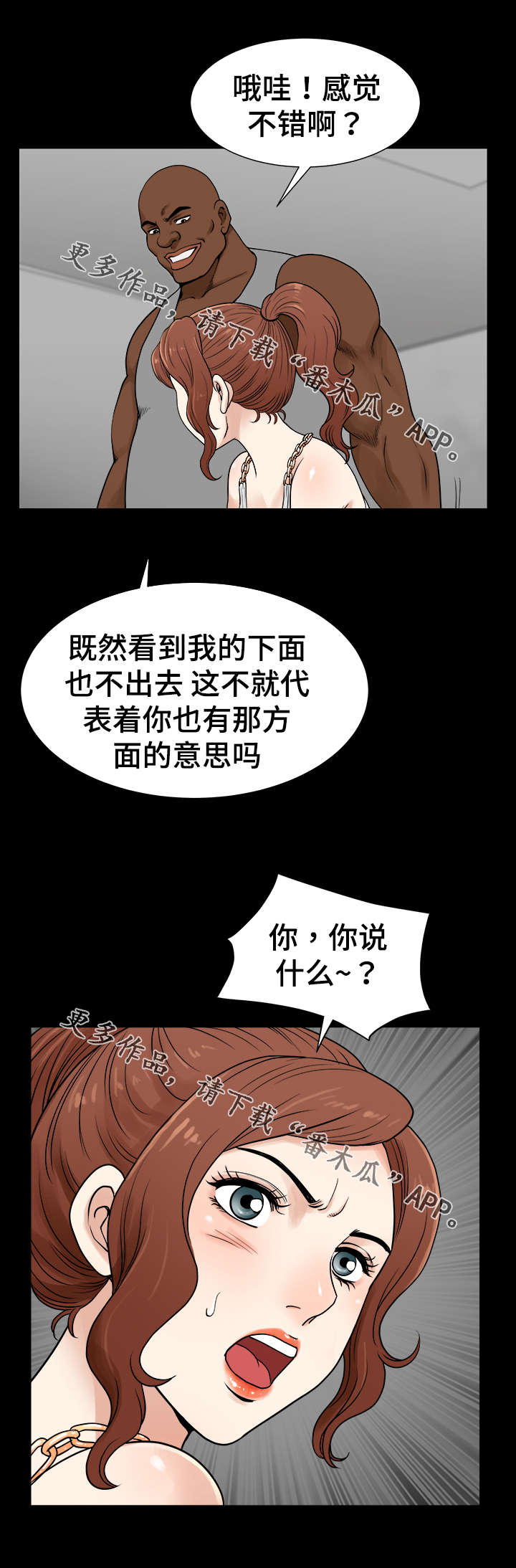 《洛杉矶遭遇》漫画最新章节第61章：袭击免费下拉式在线观看章节第【5】张图片