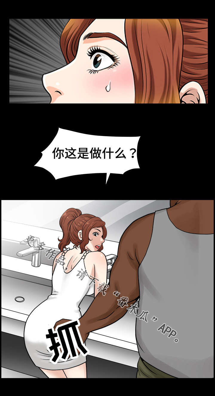 《洛杉矶遭遇》漫画最新章节第61章：袭击免费下拉式在线观看章节第【6】张图片