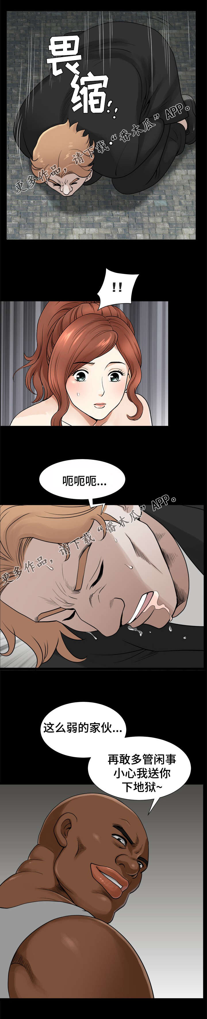 《洛杉矶遭遇》漫画最新章节第62章：教训免费下拉式在线观看章节第【4】张图片