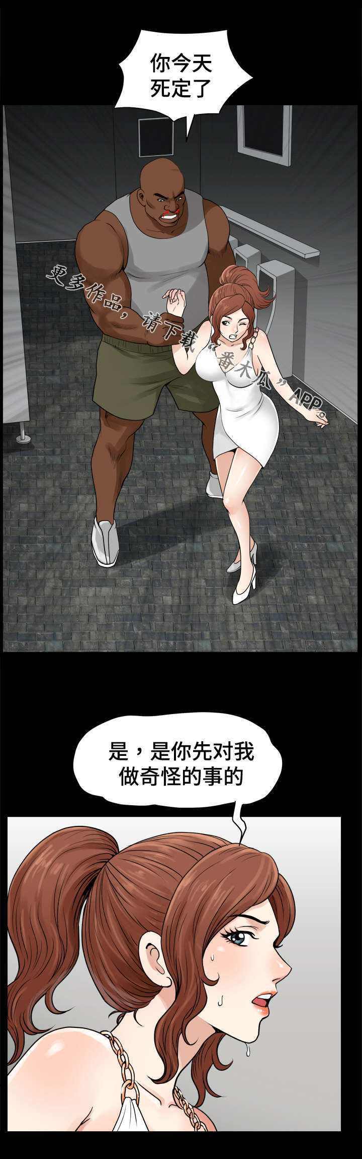 《洛杉矶遭遇》漫画最新章节第62章：教训免费下拉式在线观看章节第【9】张图片