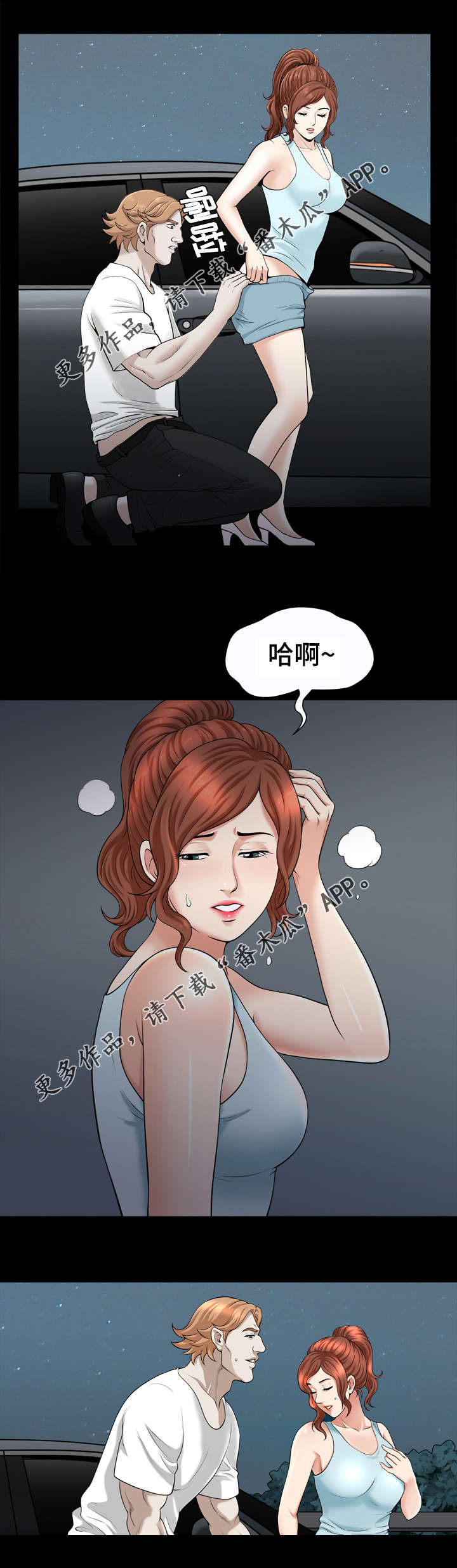 《洛杉矶遭遇》漫画最新章节第64章：心思免费下拉式在线观看章节第【4】张图片