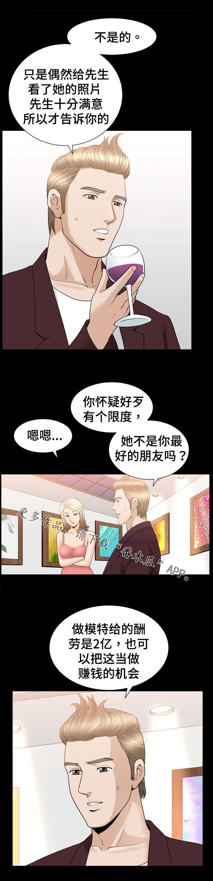 《洛杉矶遭遇》漫画最新章节第65章：理由免费下拉式在线观看章节第【8】张图片