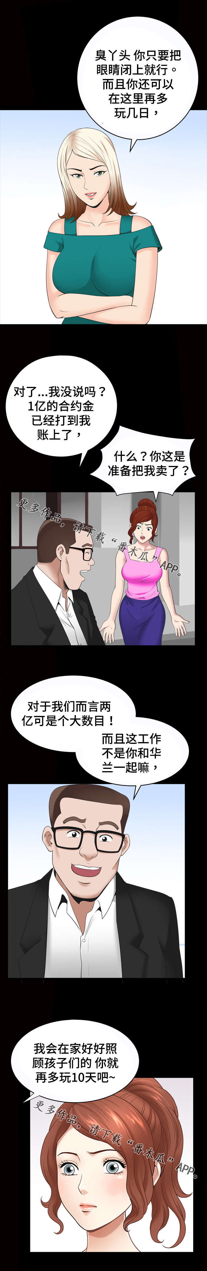 《洛杉矶遭遇》漫画最新章节第65章：理由免费下拉式在线观看章节第【1】张图片