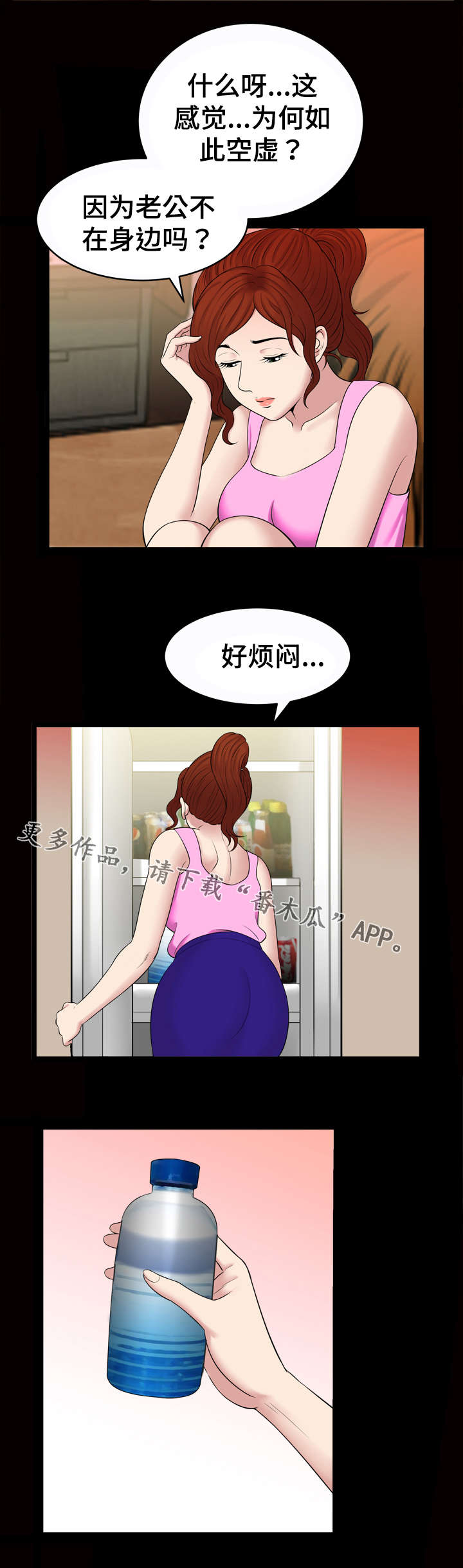 《洛杉矶遭遇》漫画最新章节第66章：滞留免费下拉式在线观看章节第【4】张图片