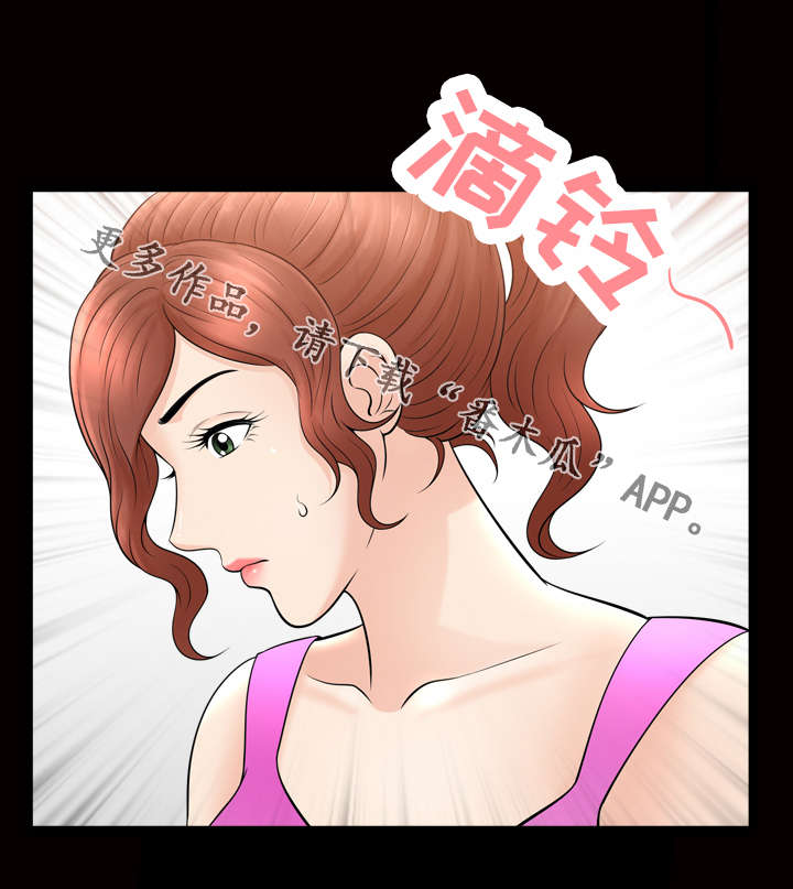 《洛杉矶遭遇》漫画最新章节第66章：滞留免费下拉式在线观看章节第【1】张图片