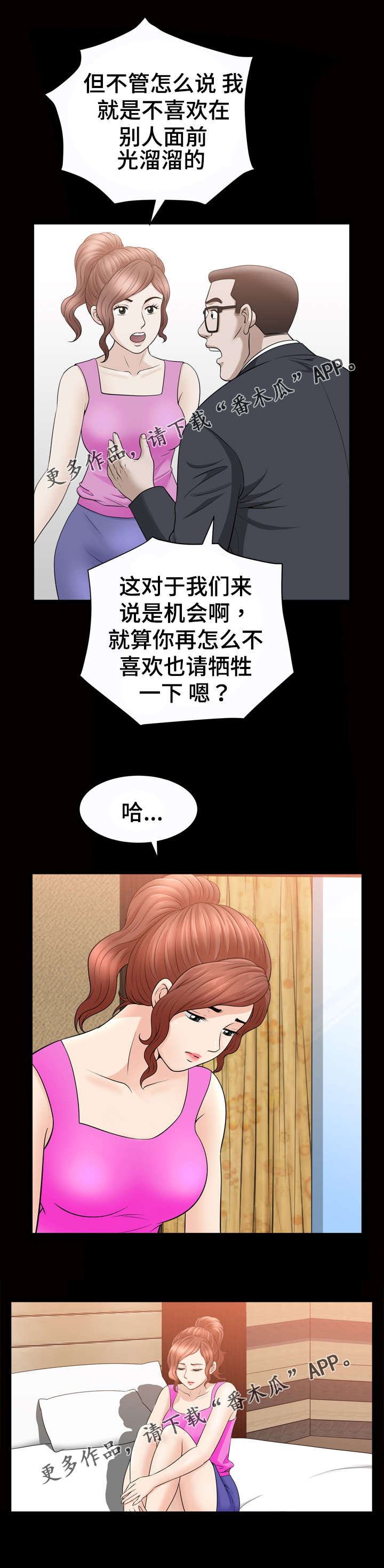 《洛杉矶遭遇》漫画最新章节第66章：滞留免费下拉式在线观看章节第【5】张图片