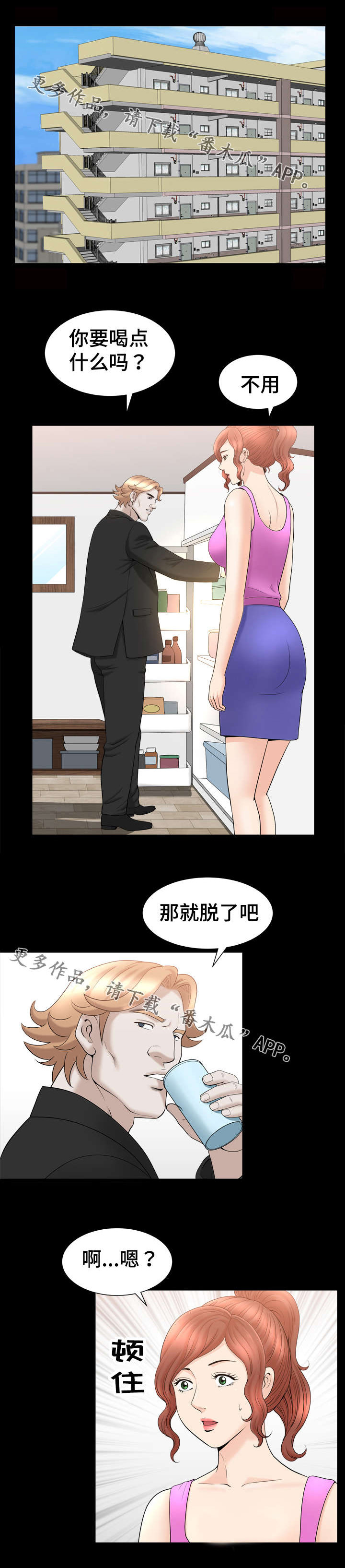 《洛杉矶遭遇》漫画最新章节第67章：约定免费下拉式在线观看章节第【1】张图片