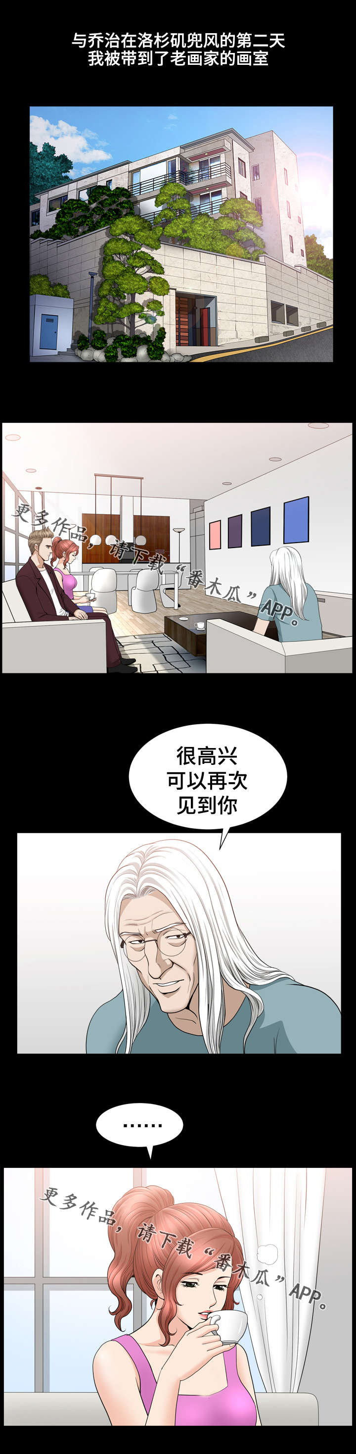 《洛杉矶遭遇》漫画最新章节第69章：协助免费下拉式在线观看章节第【5】张图片