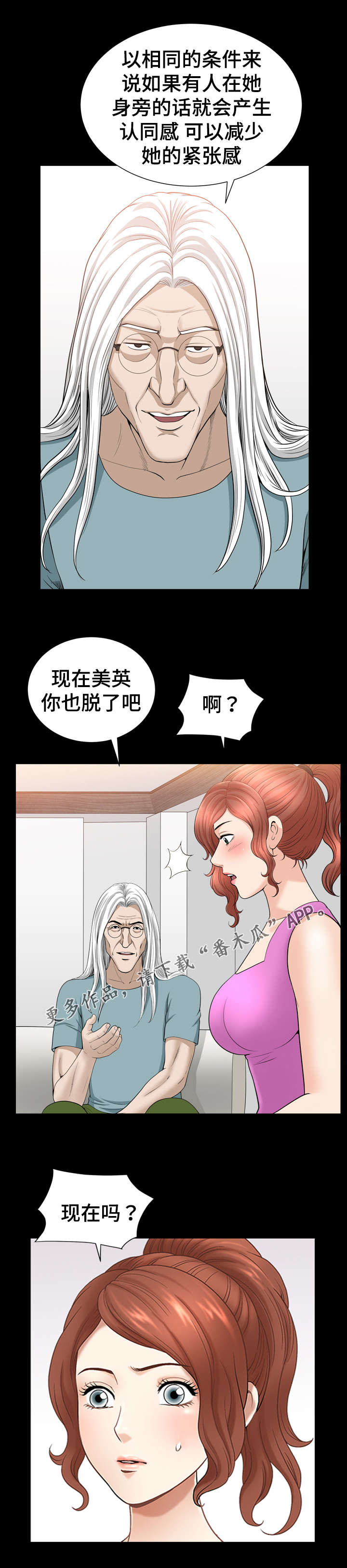 《洛杉矶遭遇》漫画最新章节第69章：协助免费下拉式在线观看章节第【1】张图片