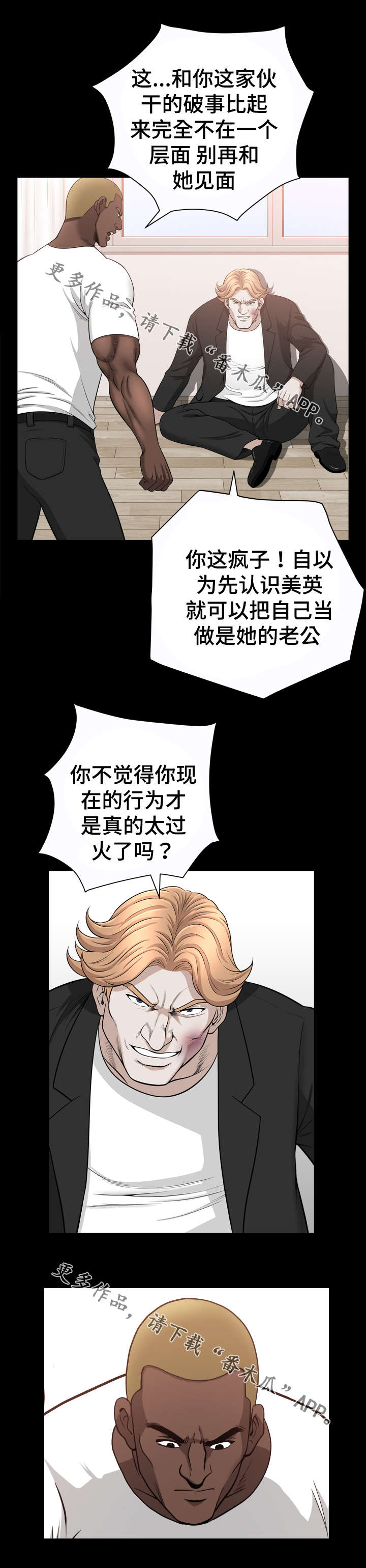 《洛杉矶遭遇》漫画最新章节第71章：警告免费下拉式在线观看章节第【7】张图片