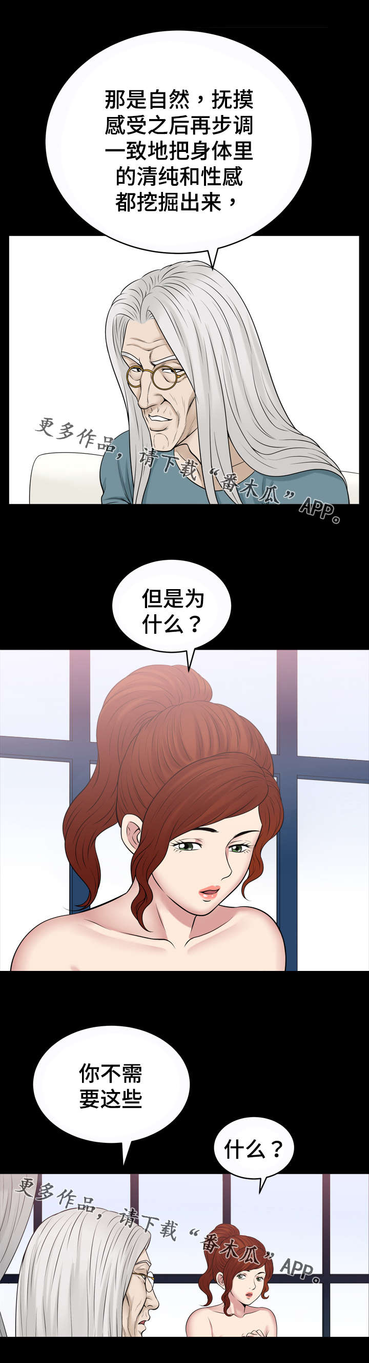 《洛杉矶遭遇》漫画最新章节第71章：警告免费下拉式在线观看章节第【2】张图片