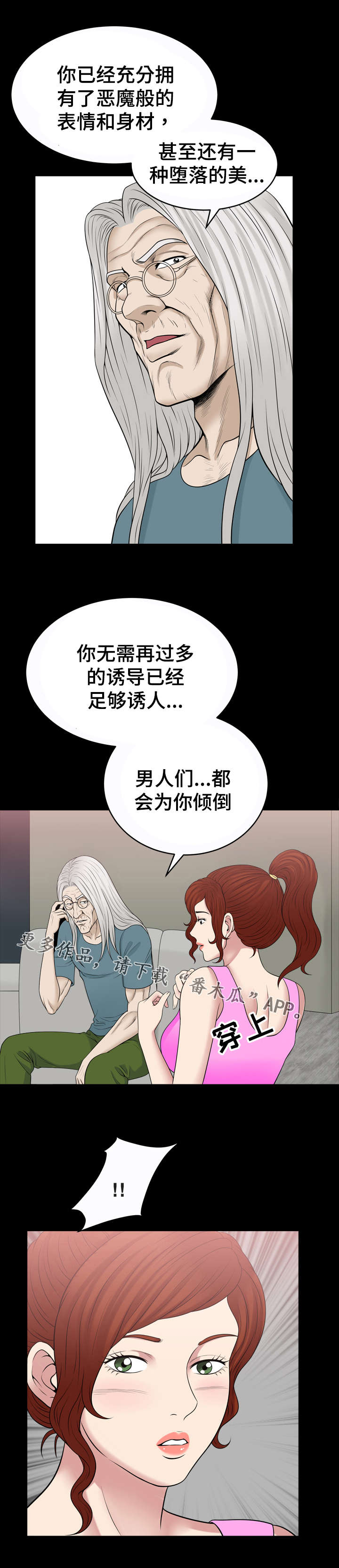 《洛杉矶遭遇》漫画最新章节第71章：警告免费下拉式在线观看章节第【1】张图片