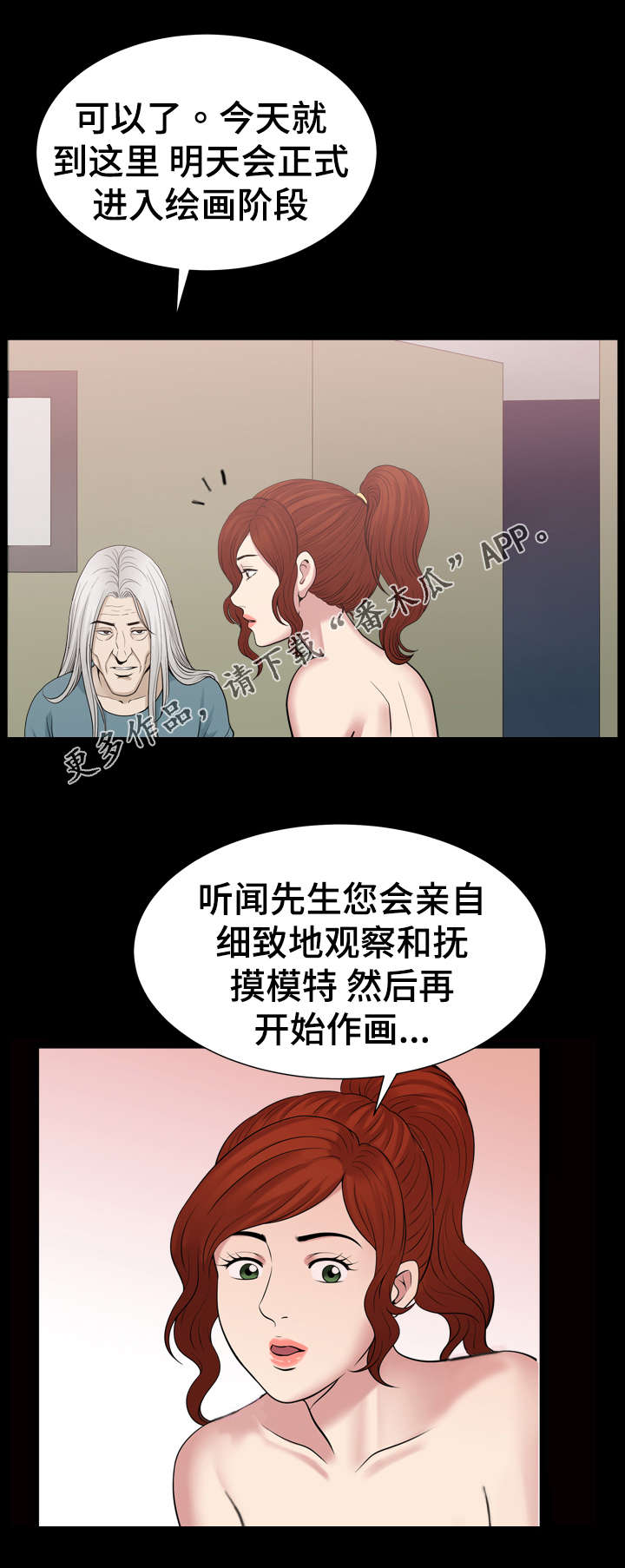 《洛杉矶遭遇》漫画最新章节第71章：警告免费下拉式在线观看章节第【3】张图片