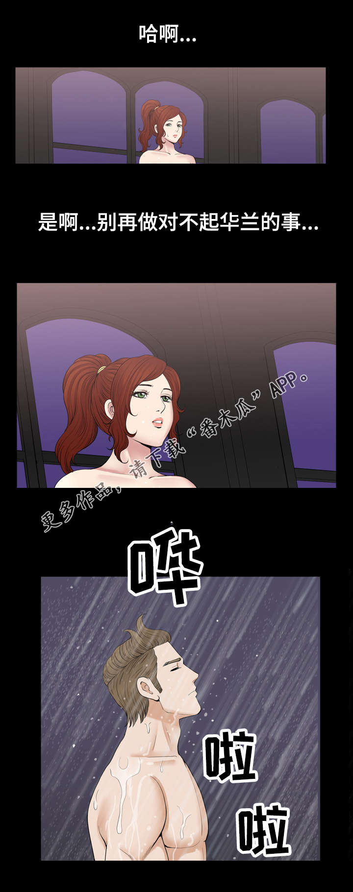 《洛杉矶遭遇》漫画最新章节第74章：撇清免费下拉式在线观看章节第【1】张图片