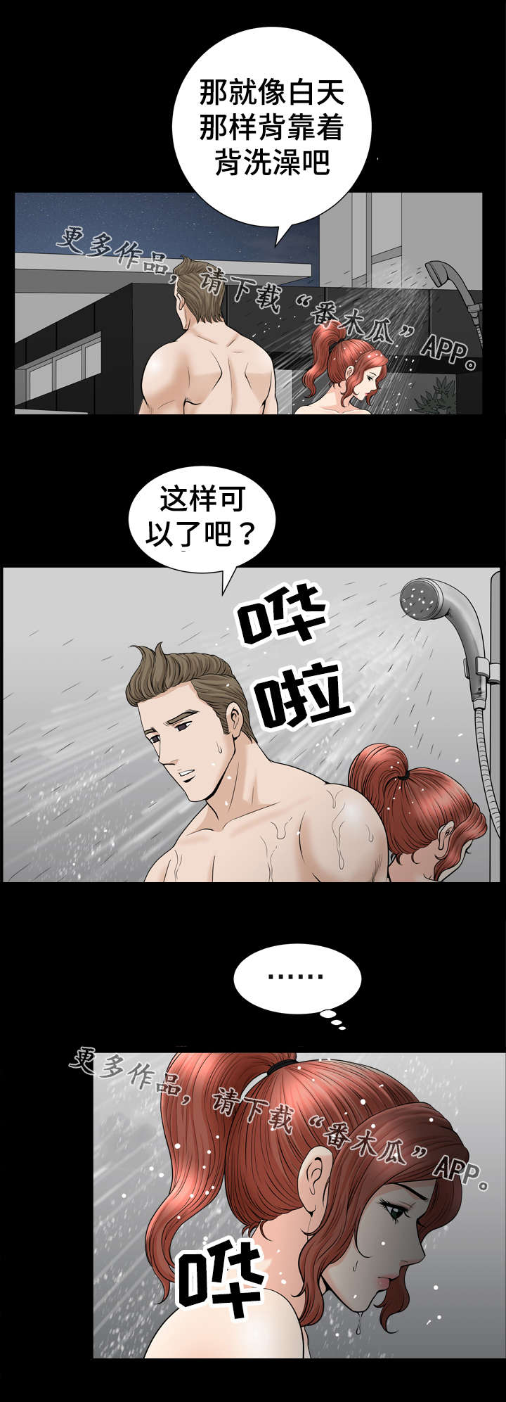 《洛杉矶遭遇》漫画最新章节第74章：撇清免费下拉式在线观看章节第【7】张图片