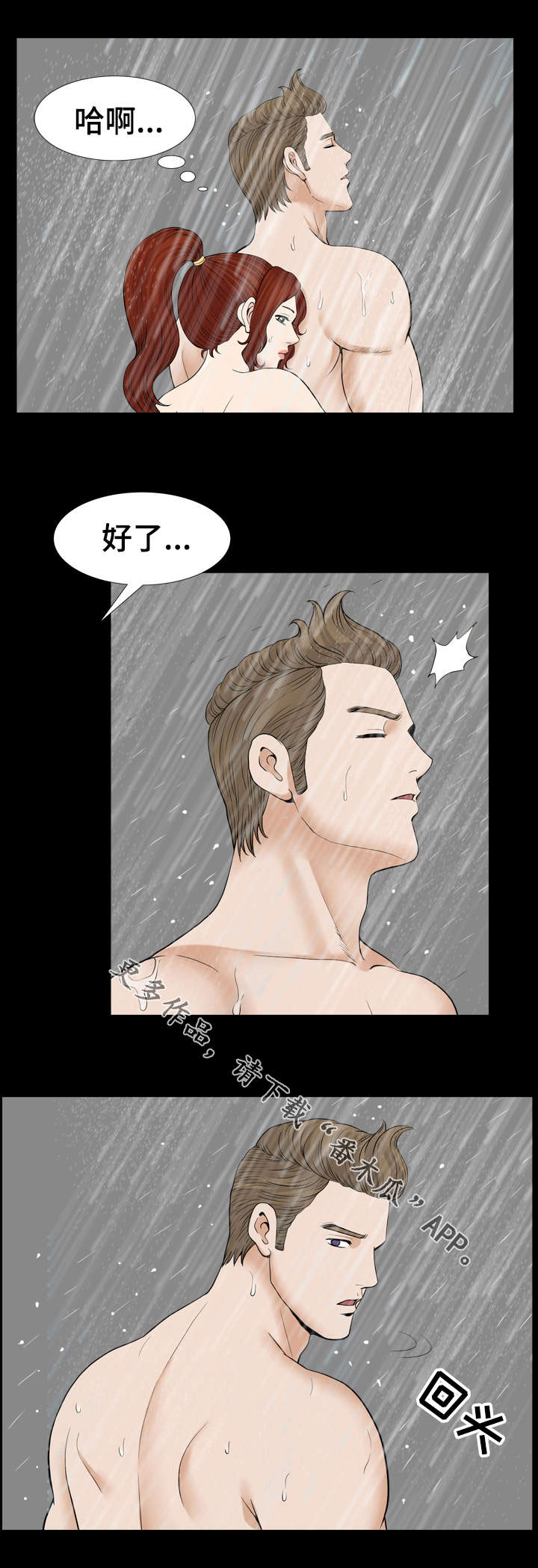 《洛杉矶遭遇》漫画最新章节第74章：撇清免费下拉式在线观看章节第【3】张图片