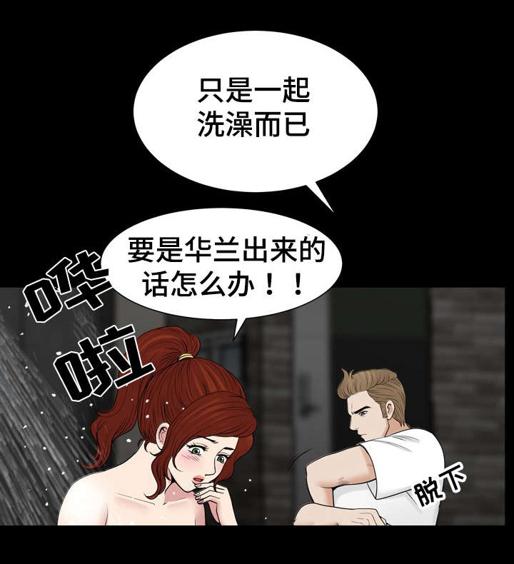 《洛杉矶遭遇》漫画最新章节第74章：撇清免费下拉式在线观看章节第【9】张图片