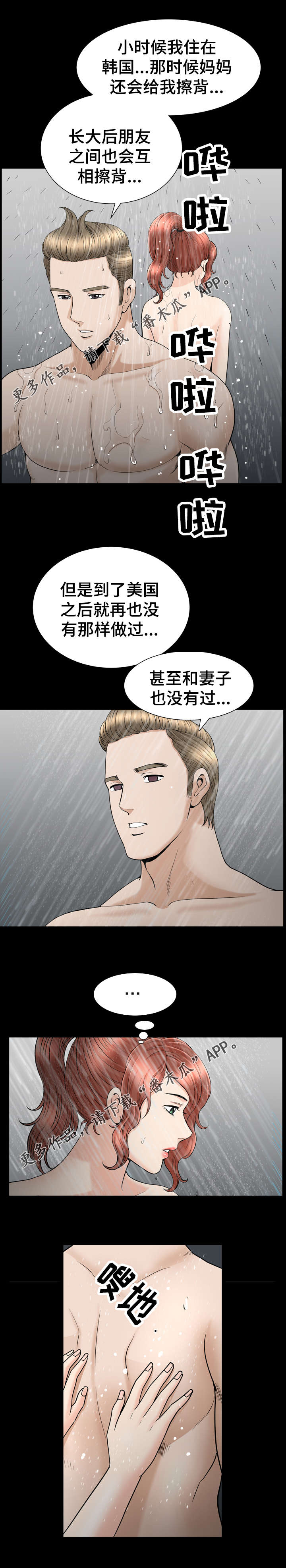 《洛杉矶遭遇》漫画最新章节第74章：撇清免费下拉式在线观看章节第【6】张图片