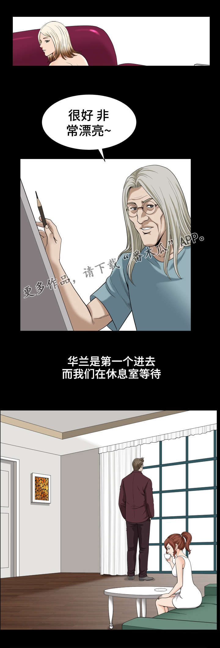 《洛杉矶遭遇》漫画最新章节第75章：作画免费下拉式在线观看章节第【7】张图片