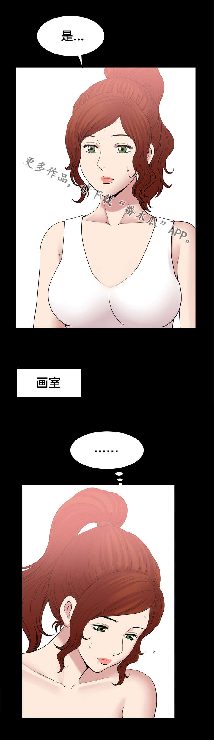 《洛杉矶遭遇》漫画最新章节第75章：作画免费下拉式在线观看章节第【5】张图片