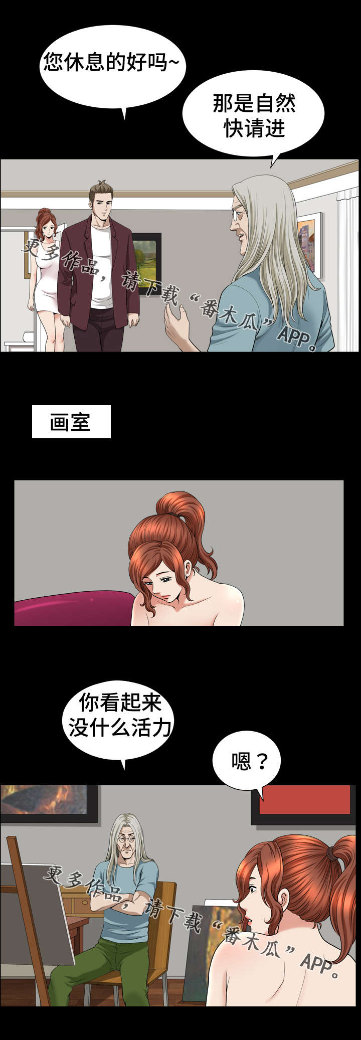 《洛杉矶遭遇》漫画最新章节第75章：作画免费下拉式在线观看章节第【2】张图片