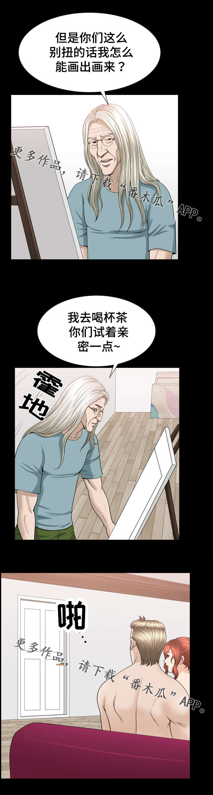 《洛杉矶遭遇》漫画最新章节第76章：亲密免费下拉式在线观看章节第【5】张图片