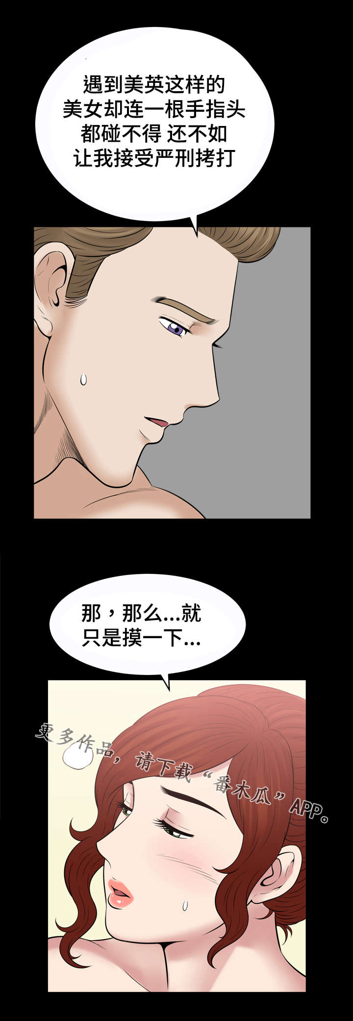 《洛杉矶遭遇》漫画最新章节第76章：亲密免费下拉式在线观看章节第【2】张图片