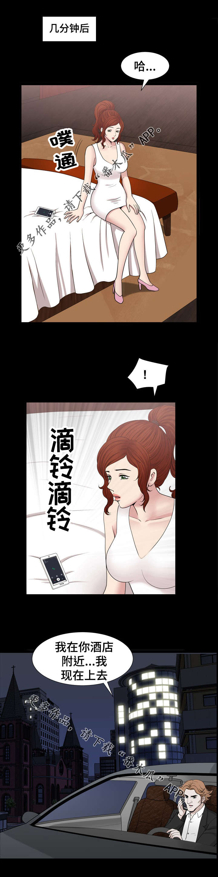 《洛杉矶遭遇》漫画最新章节第78章：询问免费下拉式在线观看章节第【7】张图片