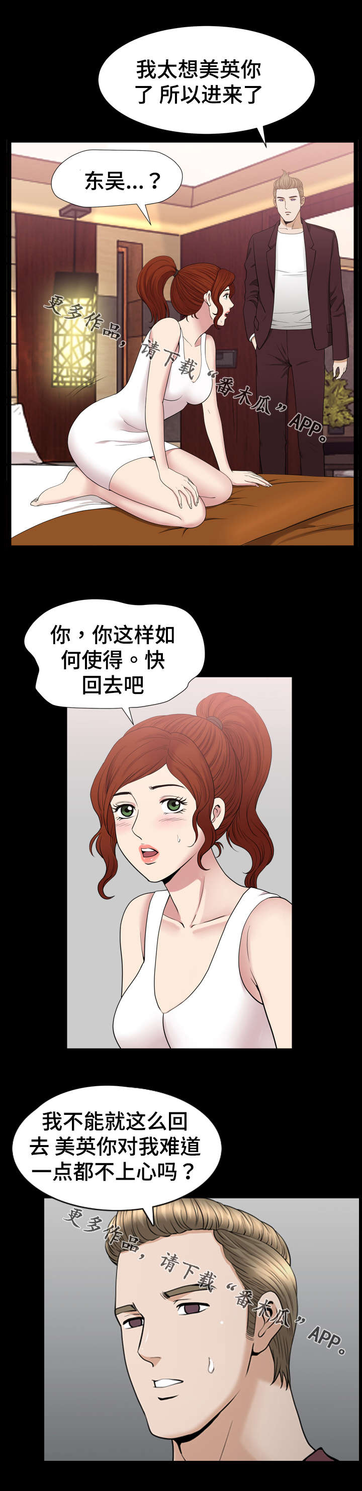 《洛杉矶遭遇》漫画最新章节第79章：做梦免费下拉式在线观看章节第【6】张图片