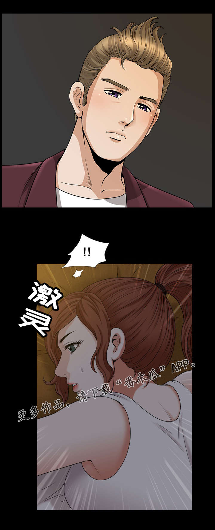 《洛杉矶遭遇》漫画最新章节第79章：做梦免费下拉式在线观看章节第【7】张图片