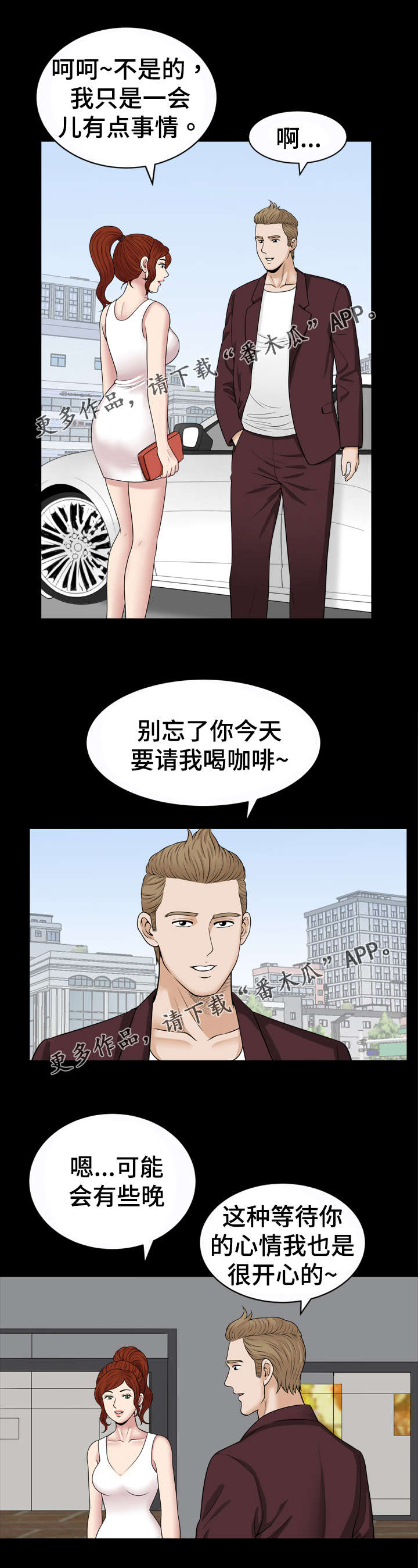 《洛杉矶遭遇》漫画最新章节第80章：撞见免费下拉式在线观看章节第【10】张图片