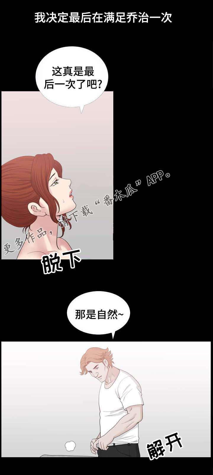 《洛杉矶遭遇》漫画最新章节第80章：撞见免费下拉式在线观看章节第【3】张图片