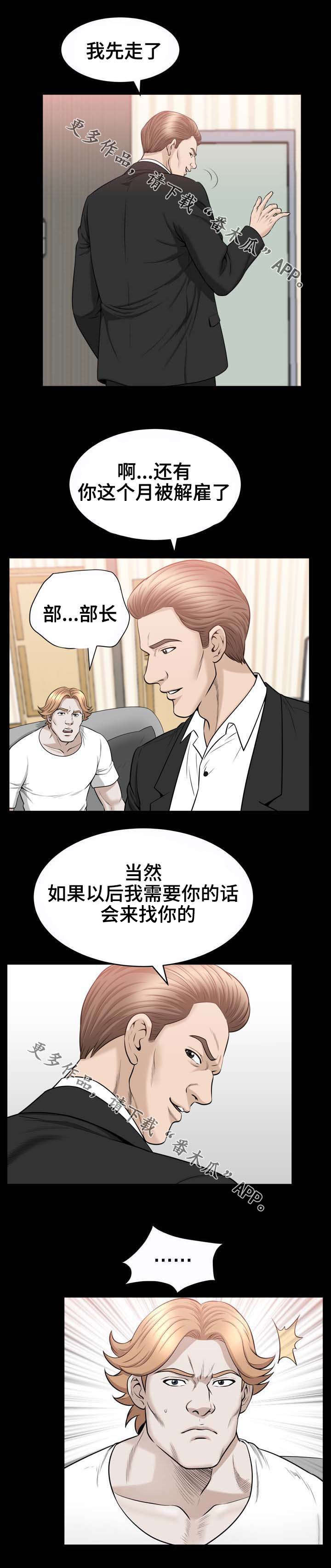 《洛杉矶遭遇》漫画最新章节第81章：合谋免费下拉式在线观看章节第【1】张图片