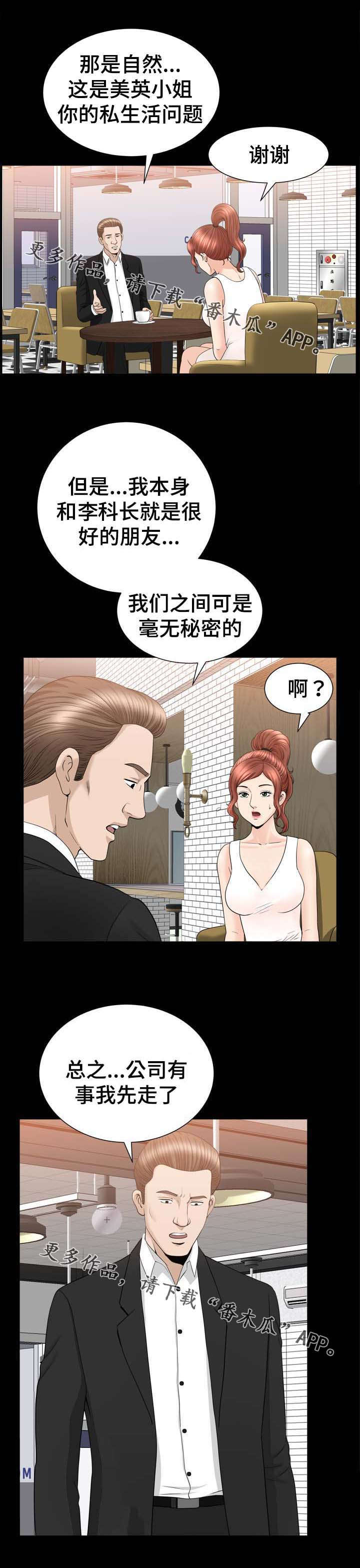 《洛杉矶遭遇》漫画最新章节第81章：合谋免费下拉式在线观看章节第【6】张图片