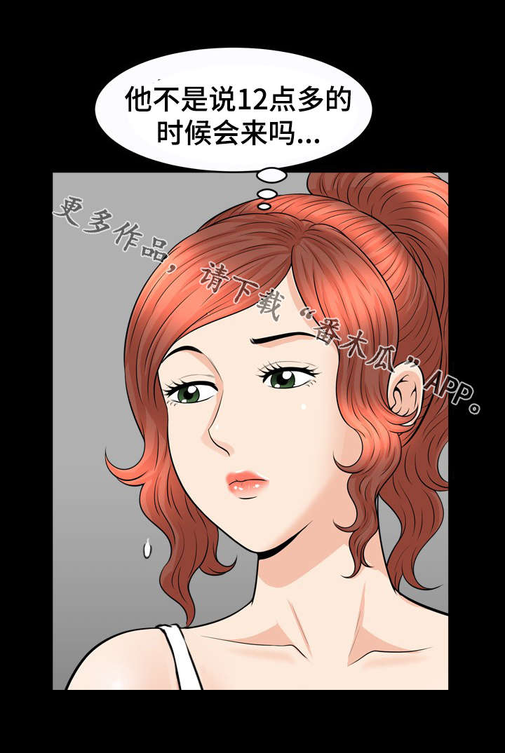 《洛杉矶遭遇》漫画最新章节第82章：睡觉免费下拉式在线观看章节第【7】张图片