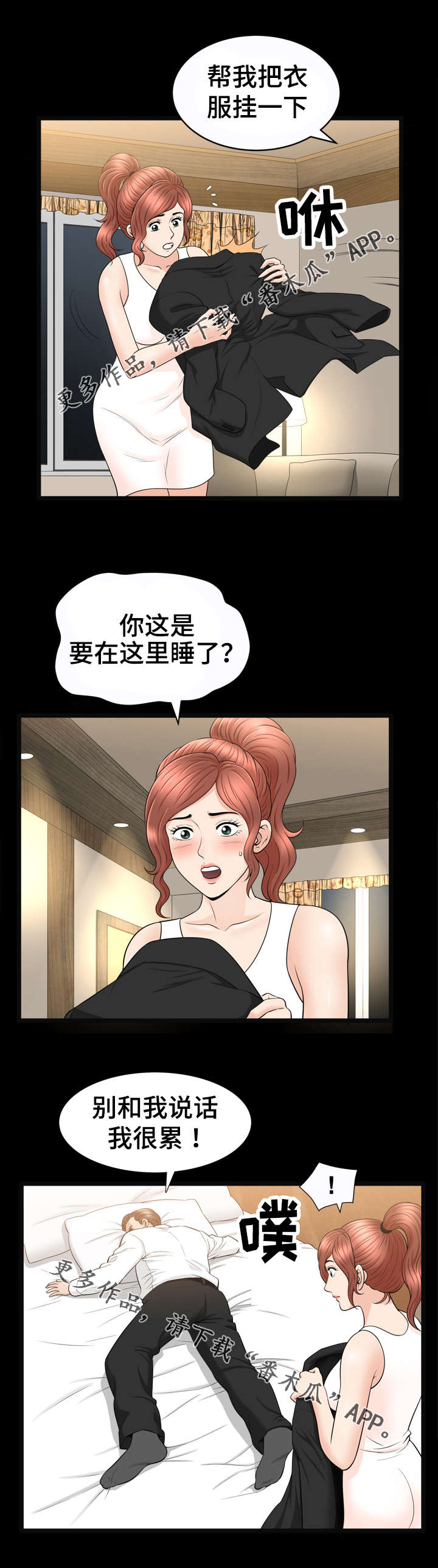 《洛杉矶遭遇》漫画最新章节第83章：传闻免费下拉式在线观看章节第【7】张图片