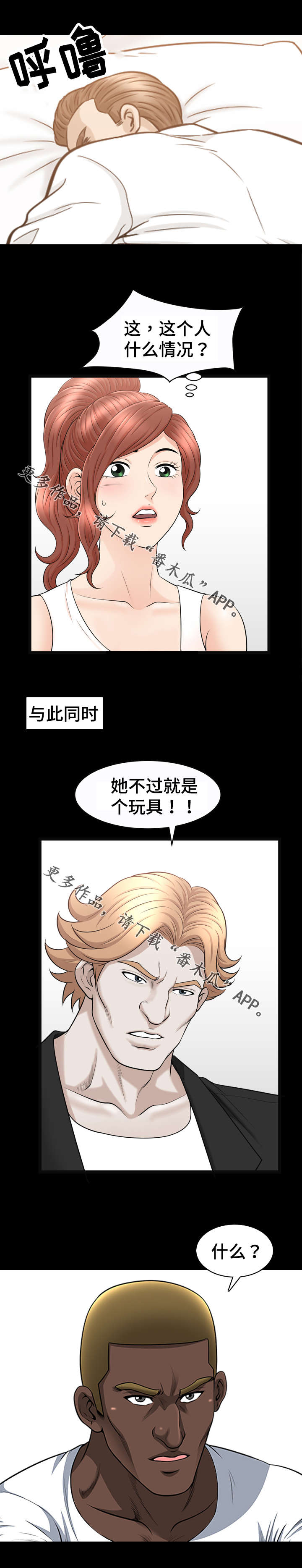 《洛杉矶遭遇》漫画最新章节第83章：传闻免费下拉式在线观看章节第【6】张图片