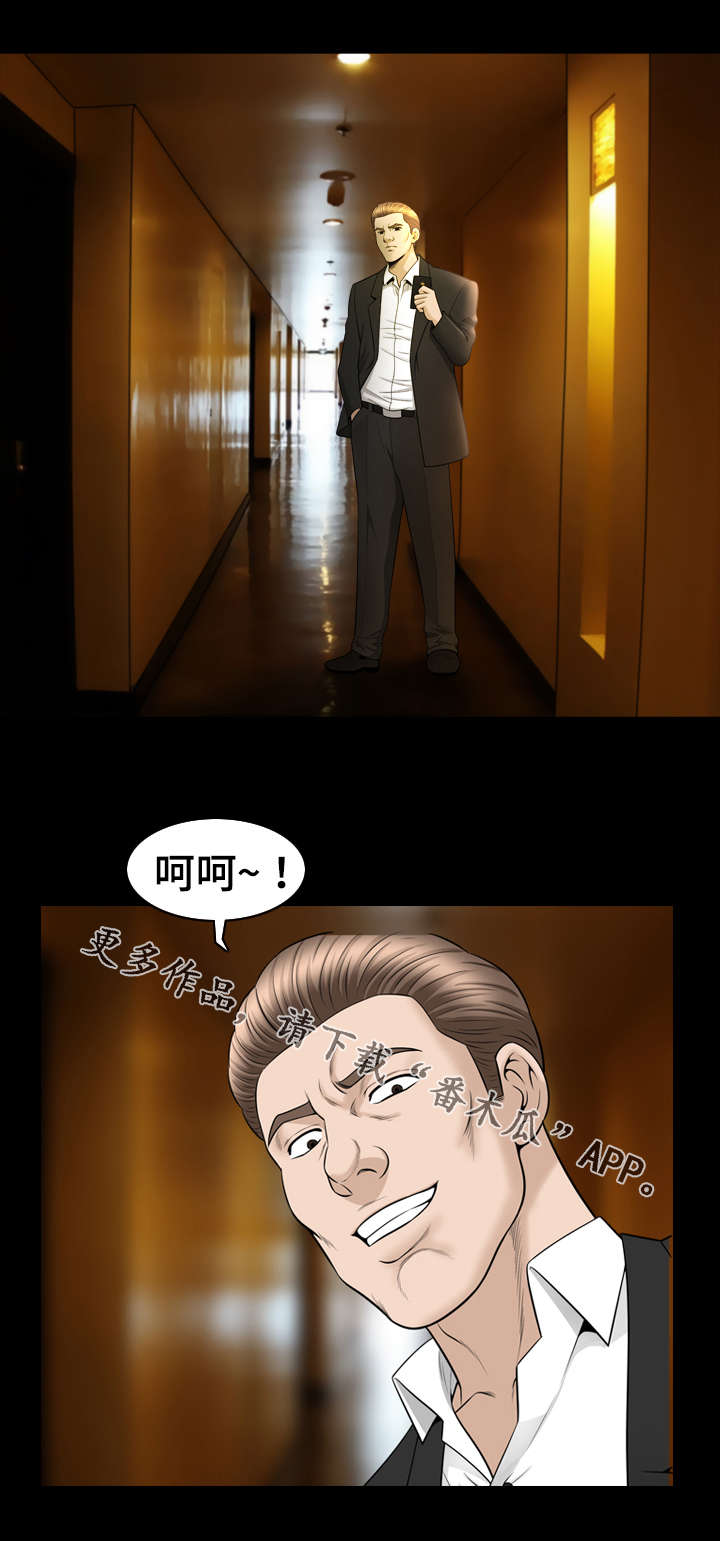 《洛杉矶遭遇》漫画最新章节第84章：多管闲事免费下拉式在线观看章节第【1】张图片