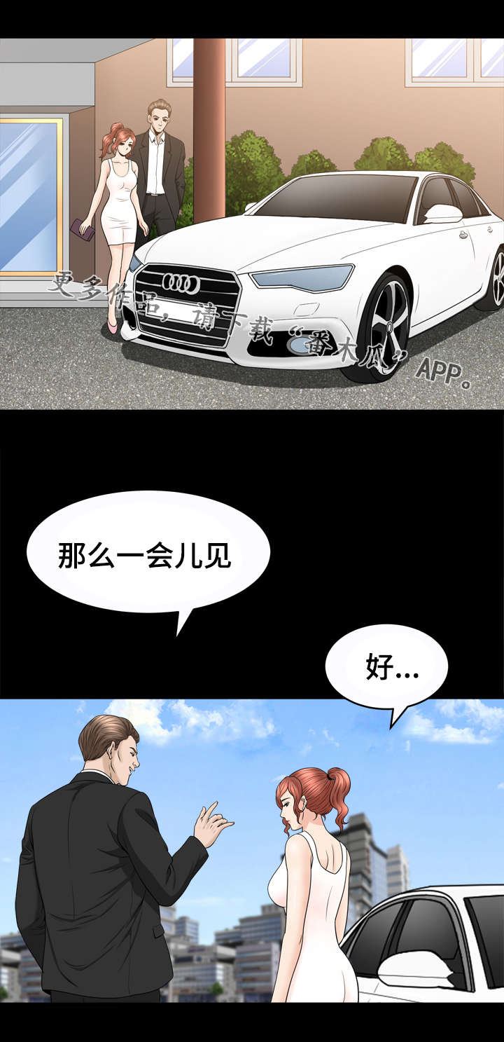 《洛杉矶遭遇》漫画最新章节第84章：多管闲事免费下拉式在线观看章节第【8】张图片