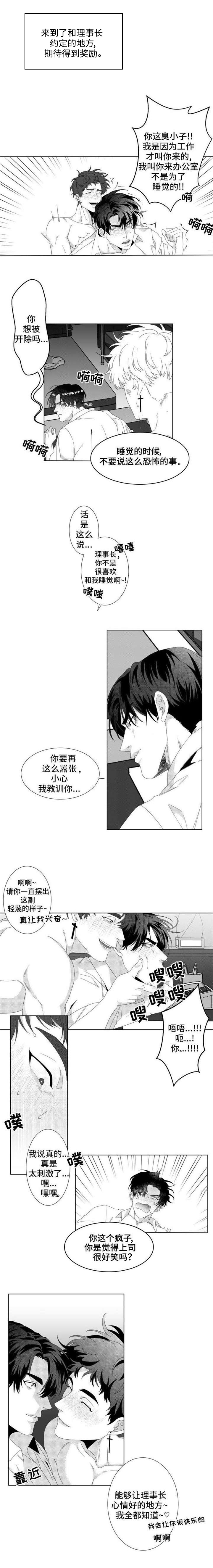 《危险计划》漫画最新章节第1章：忠诚的“狗”免费下拉式在线观看章节第【1】张图片