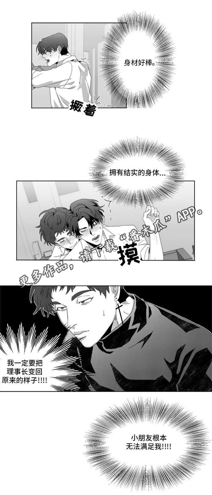 《危险计划》漫画最新章节第6章：这是命令免费下拉式在线观看章节第【1】张图片