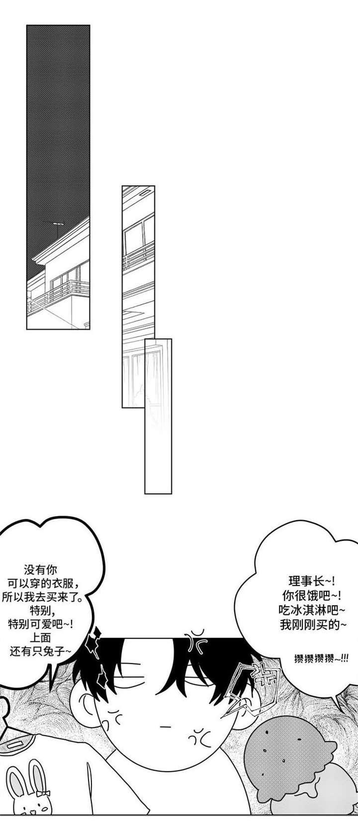 《危险计划》漫画最新章节第6章：这是命令免费下拉式在线观看章节第【4】张图片