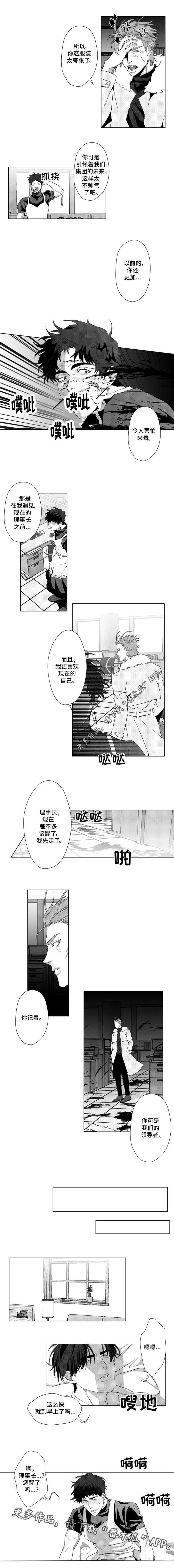 《危险计划》漫画最新章节第13章：女仆装免费下拉式在线观看章节第【1】张图片