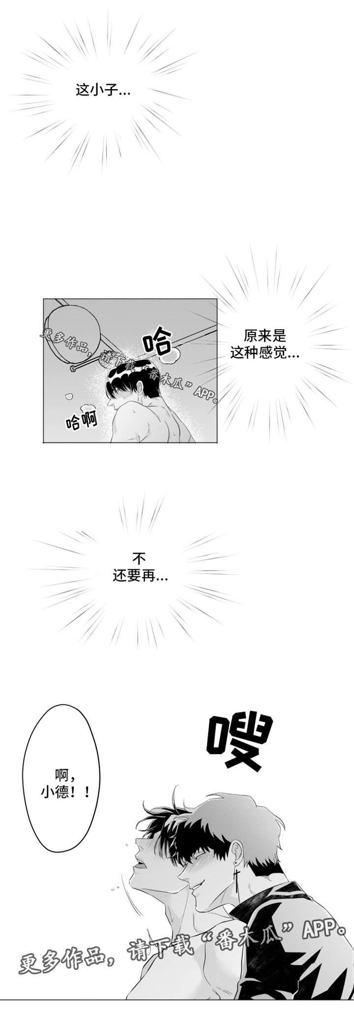 《危险计划》漫画最新章节第19章：消失免费下拉式在线观看章节第【4】张图片