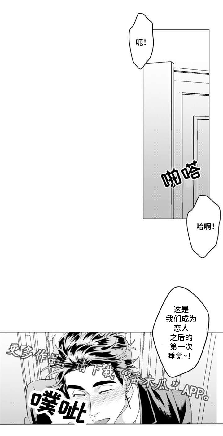 《危险计划》漫画最新章节第31章：我想拯救你免费下拉式在线观看章节第【4】张图片